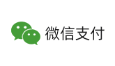 微信支付